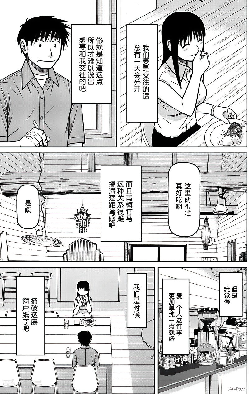 第84话10
