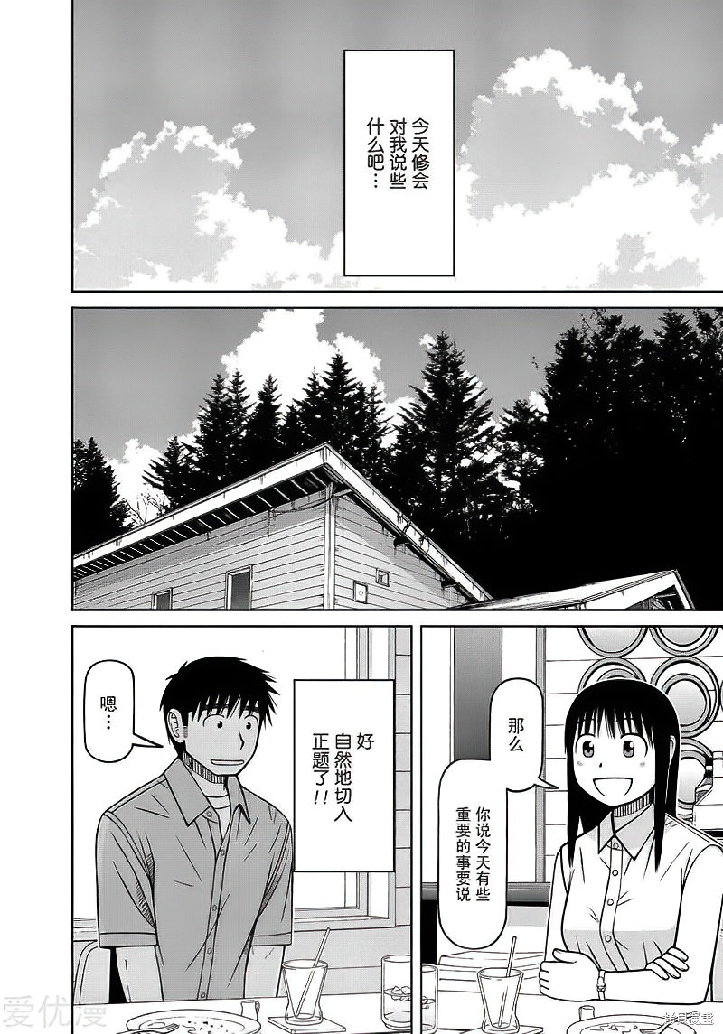 第84话11