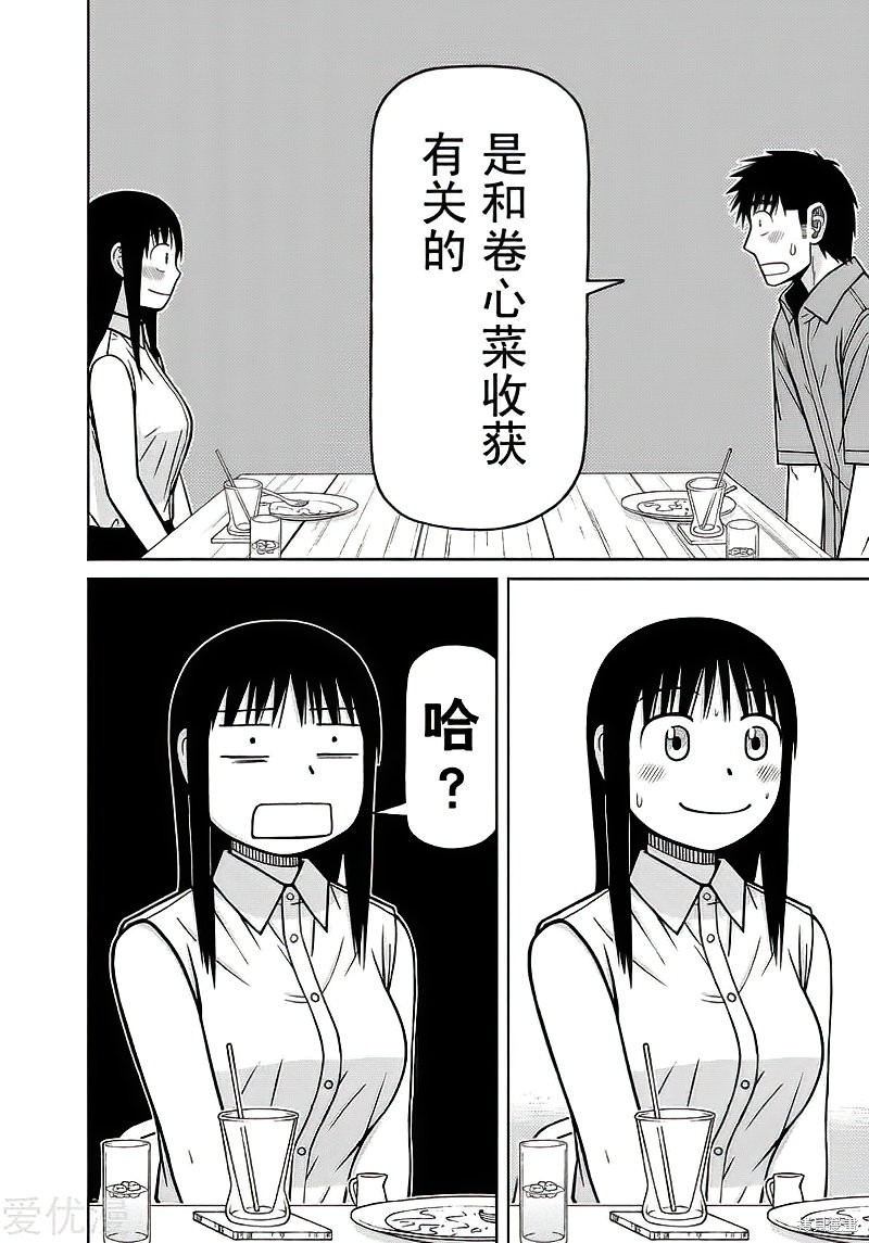 第84话13