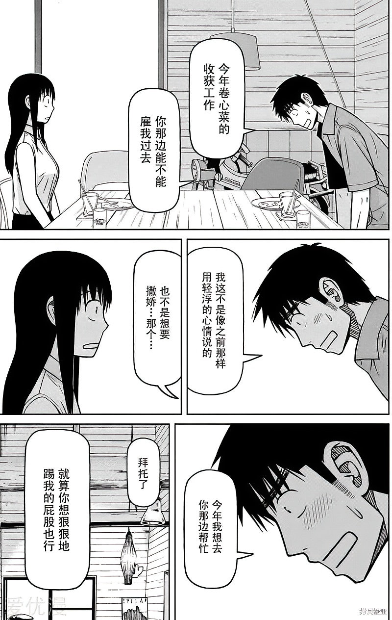 第84话14