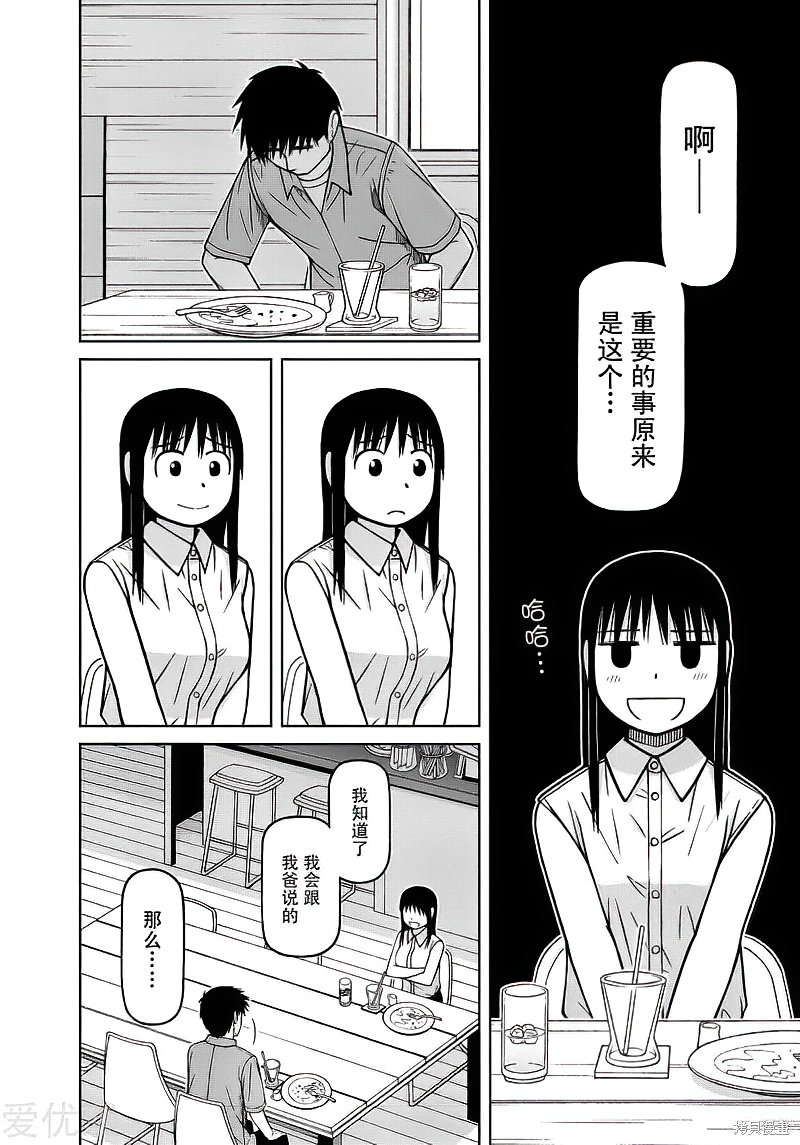 第84话15