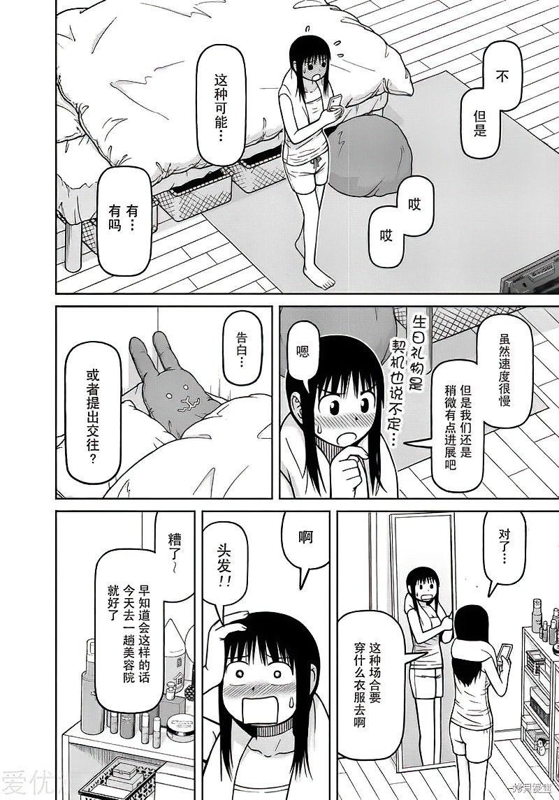 第84话3