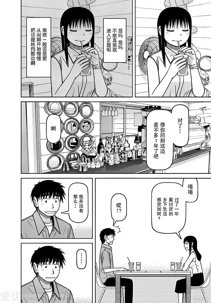 第84话7