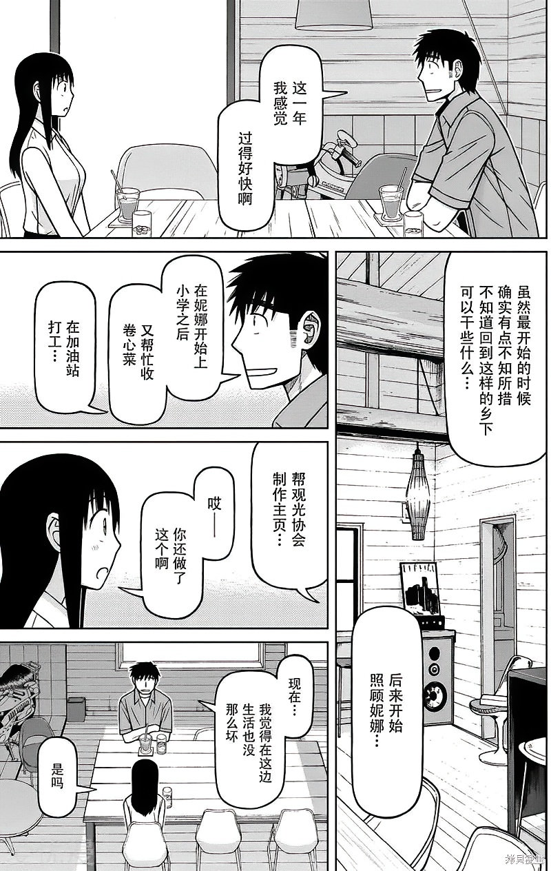 第84话8
