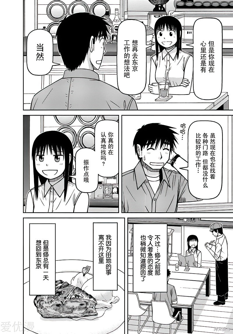 第84话9
