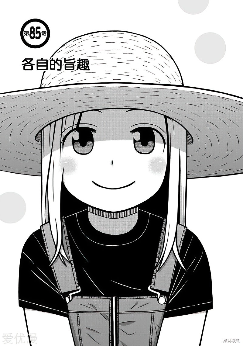 第85话0