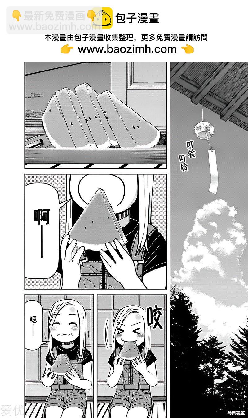 第85话1