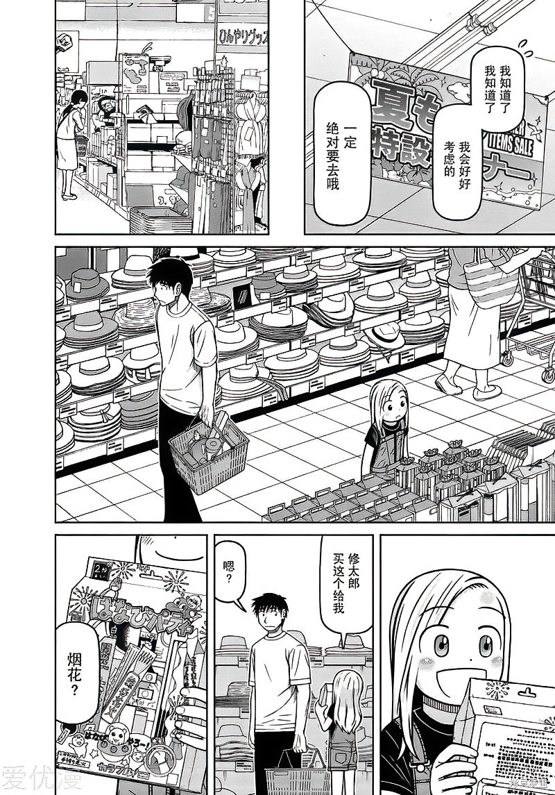 第85话11