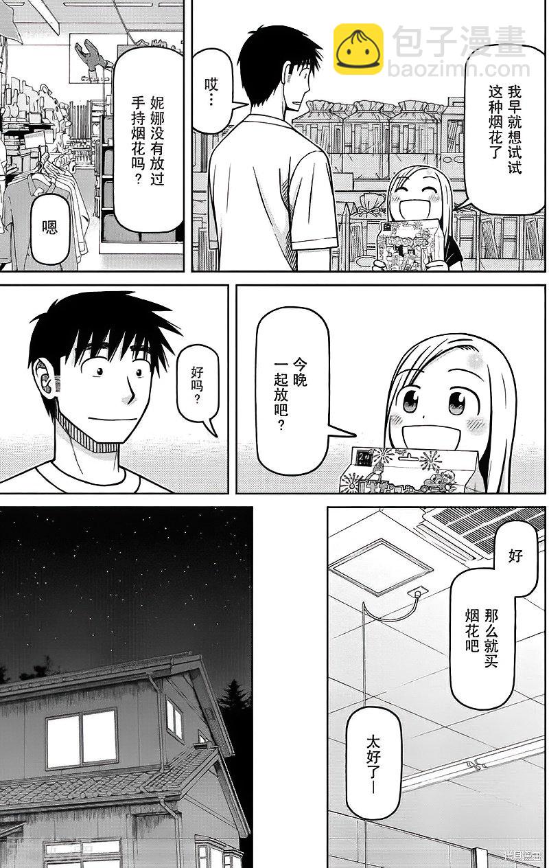 第85话12