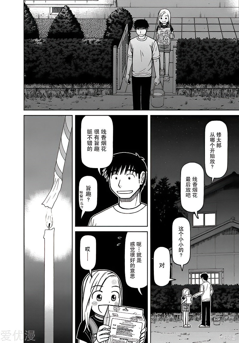第85话13