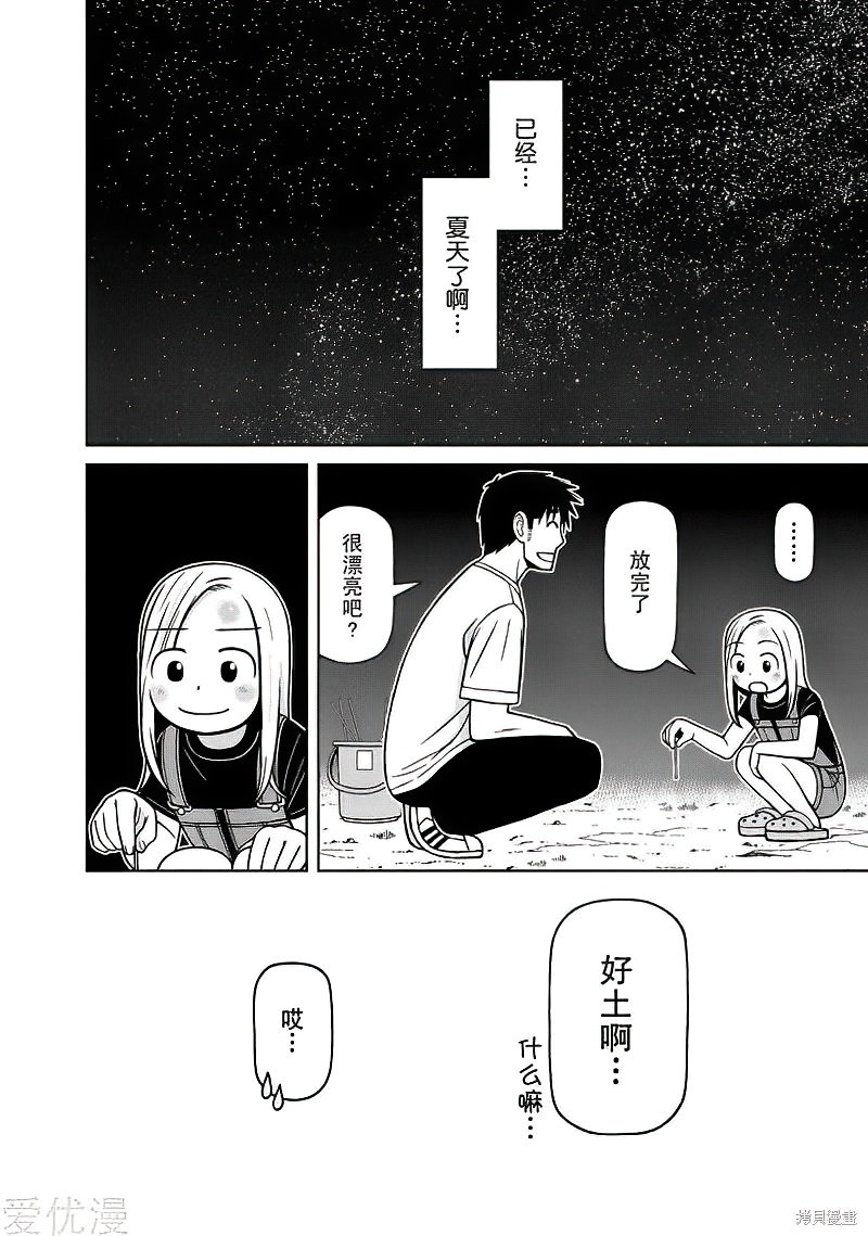 第85话17