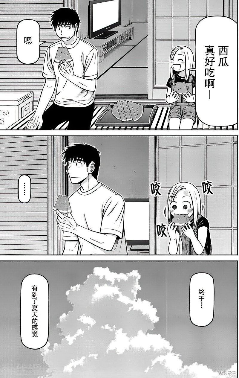 第85话2