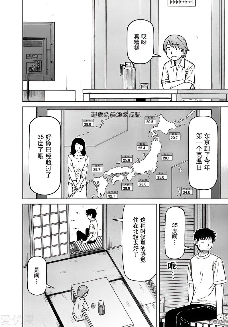 第85话3