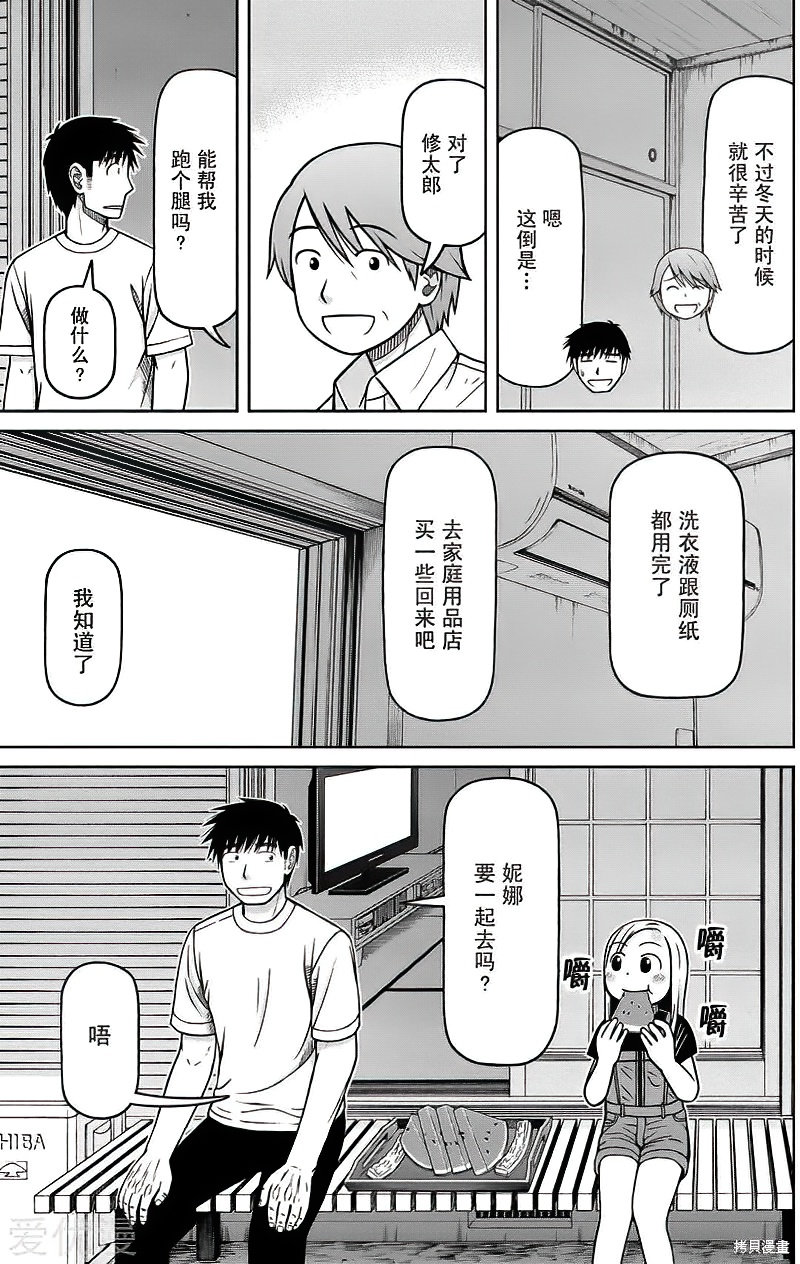 第85话4