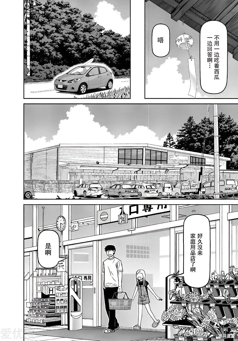 第85话5