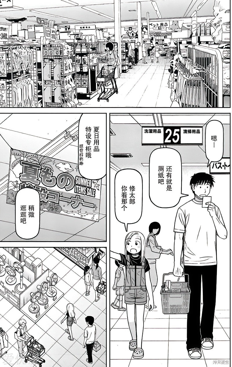 第85话6