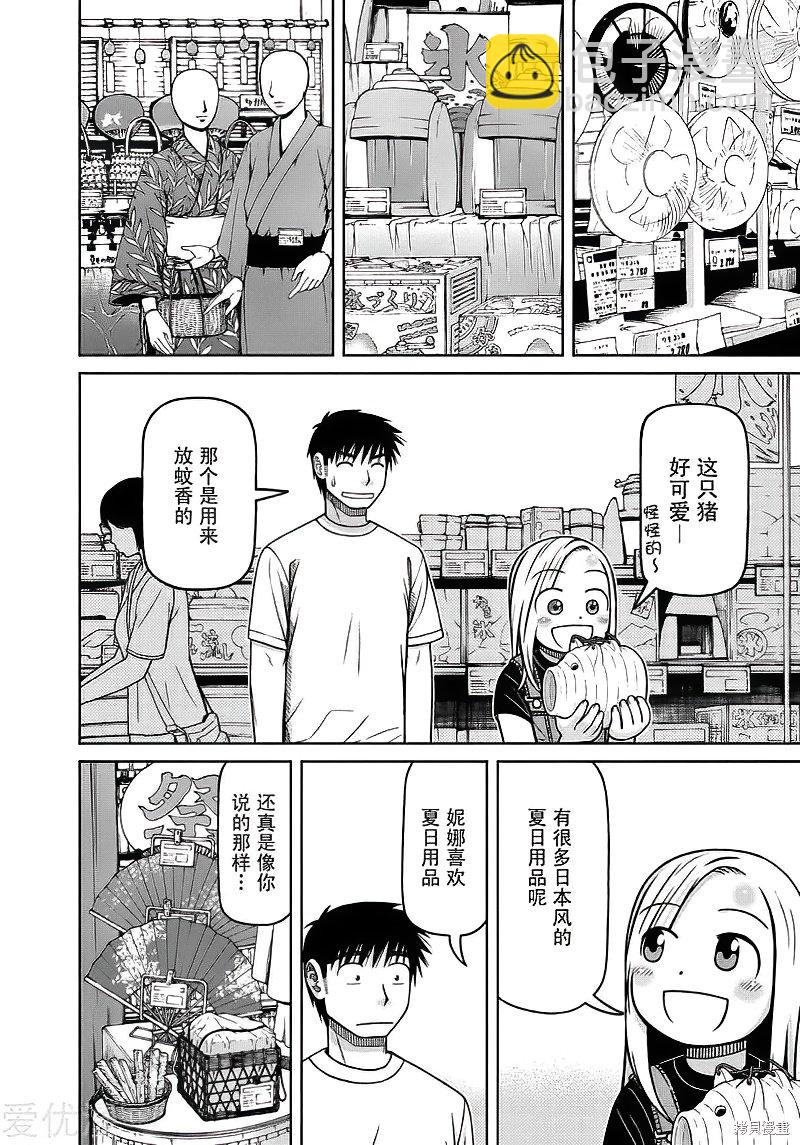 第85话7