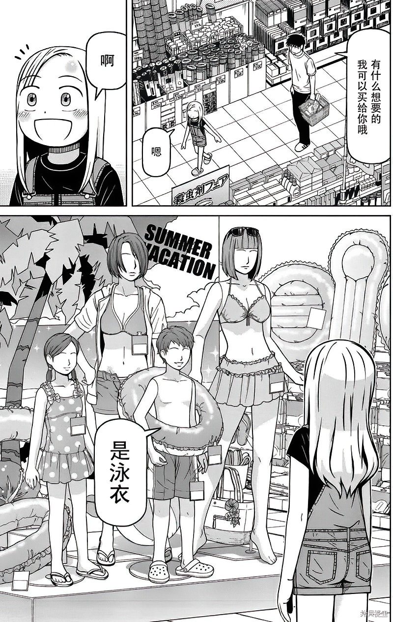 第85话8