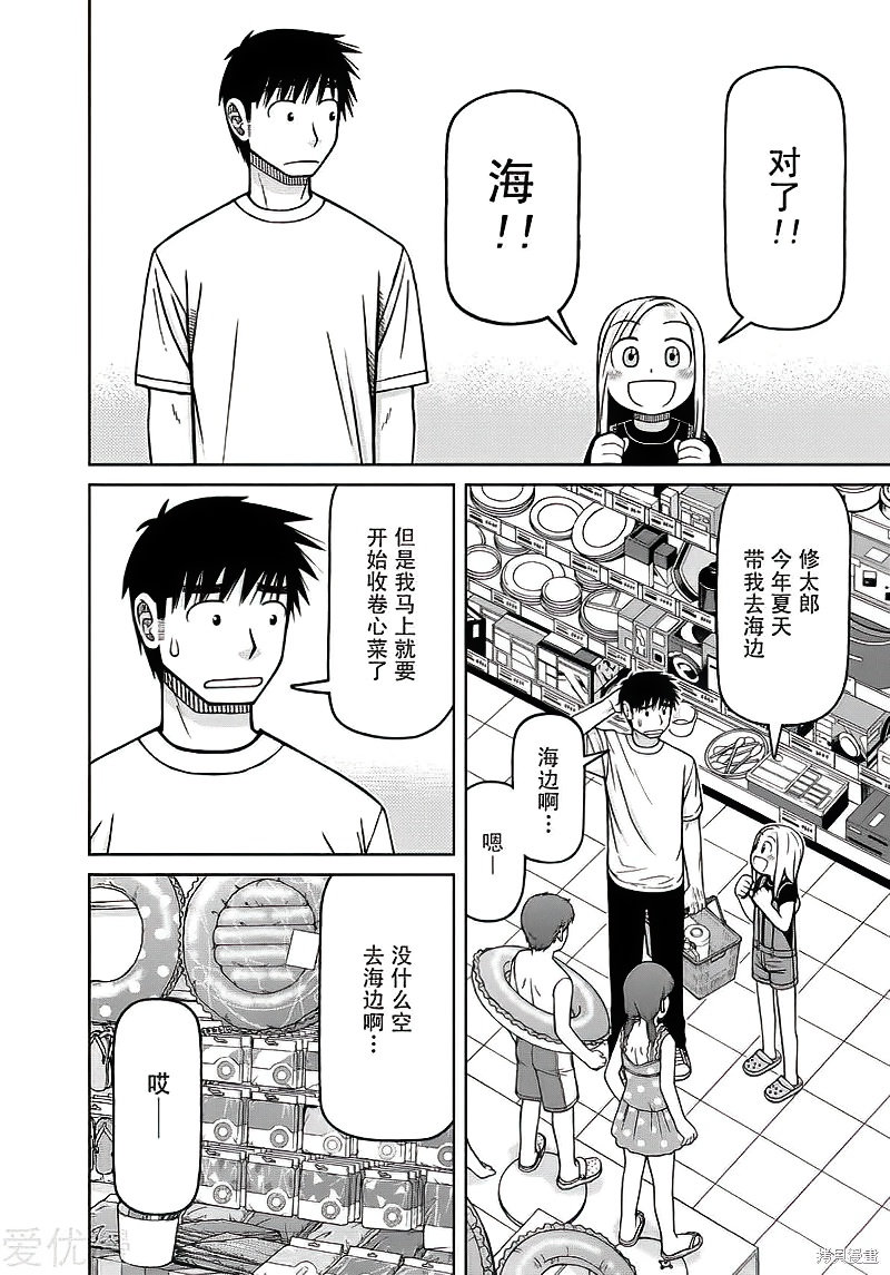 第85话9