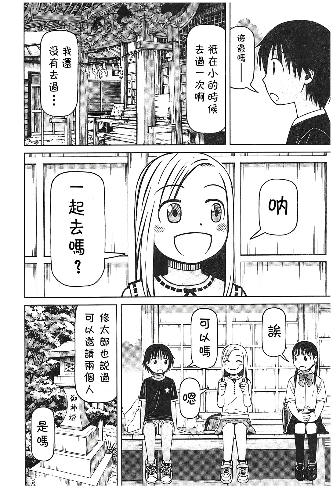 第86话13