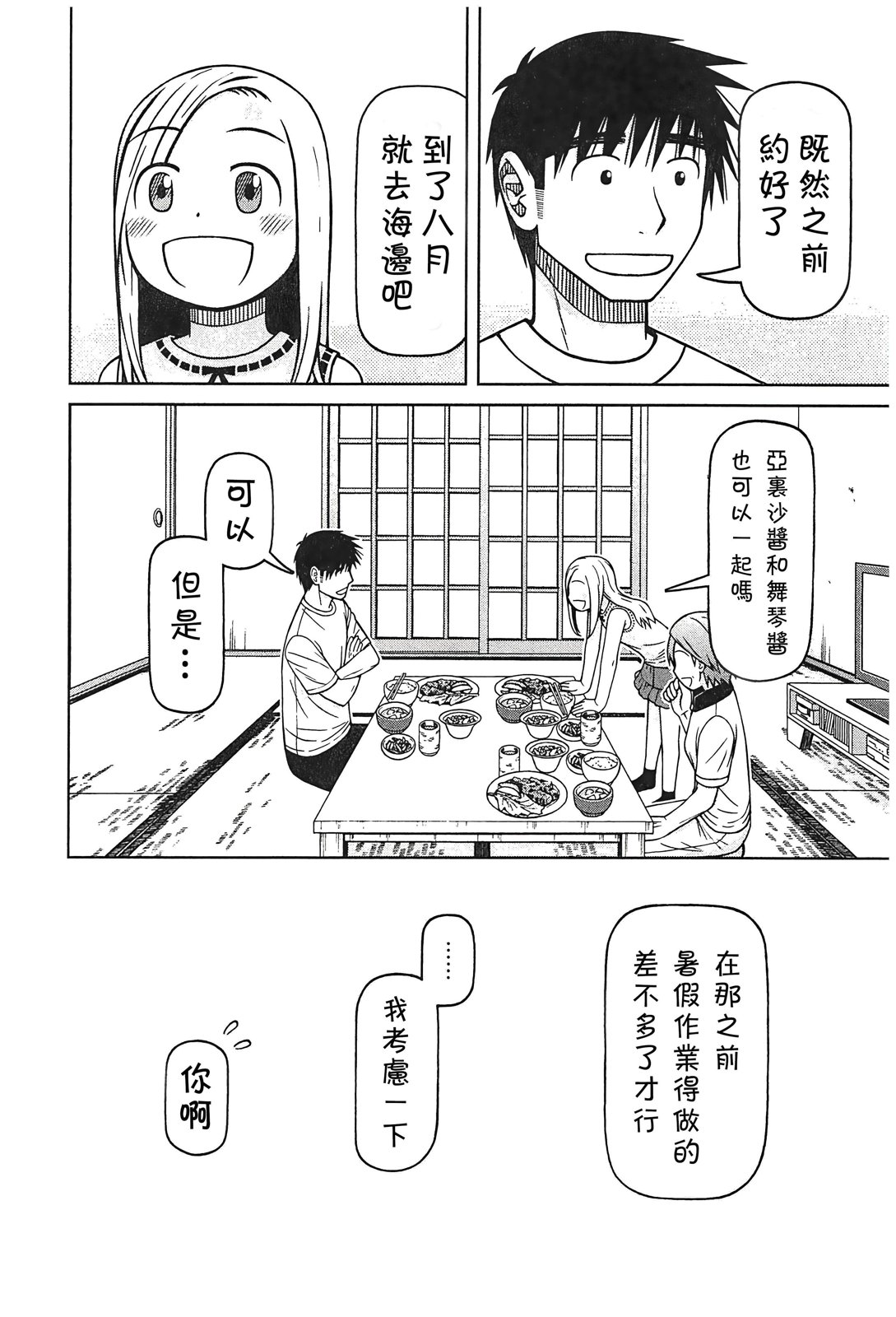 第86话17
