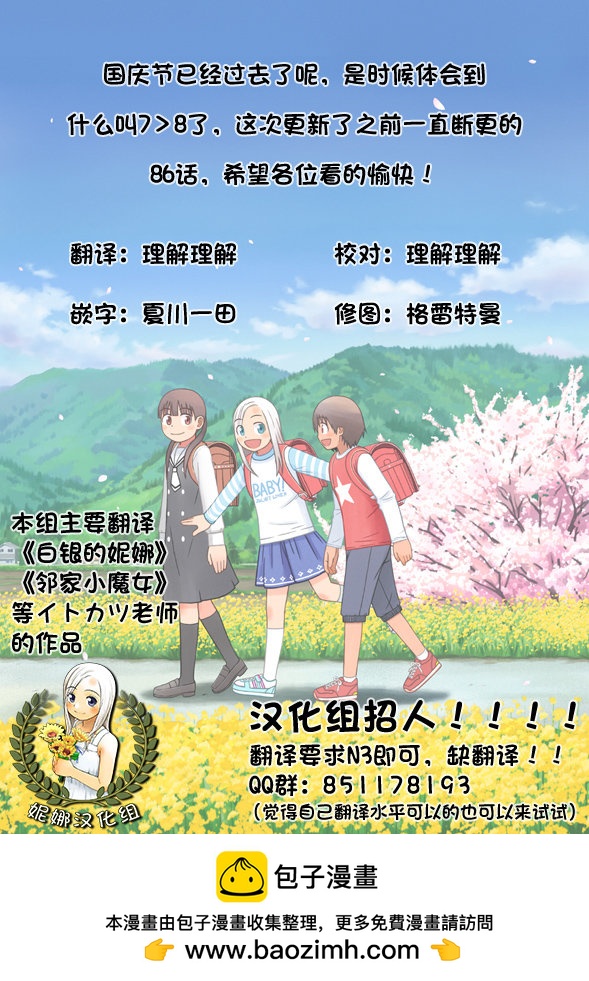 第86话18