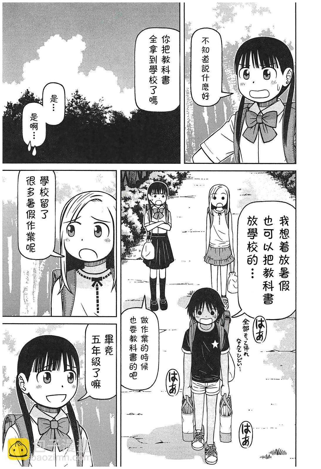 第86话2