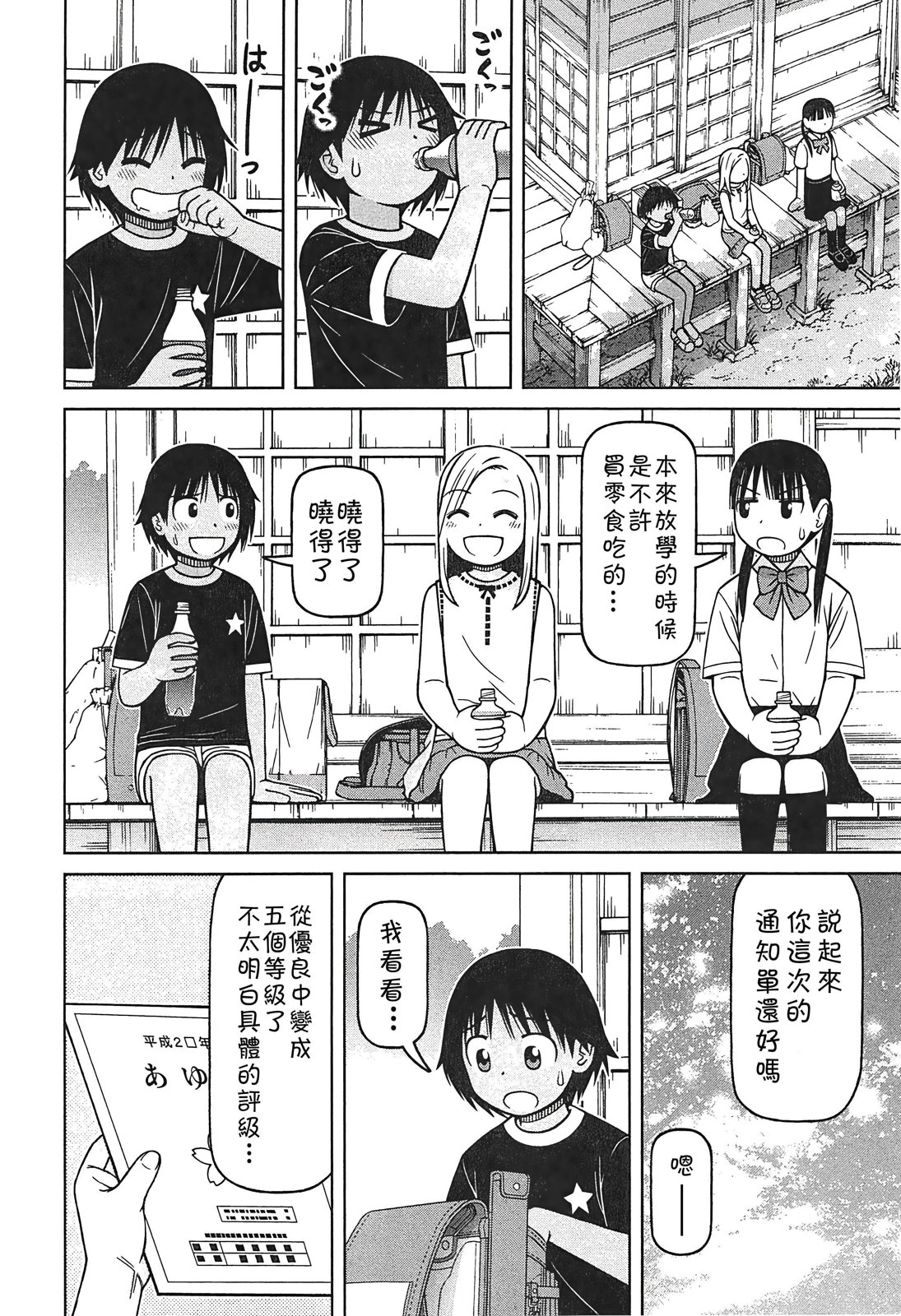 第86话5
