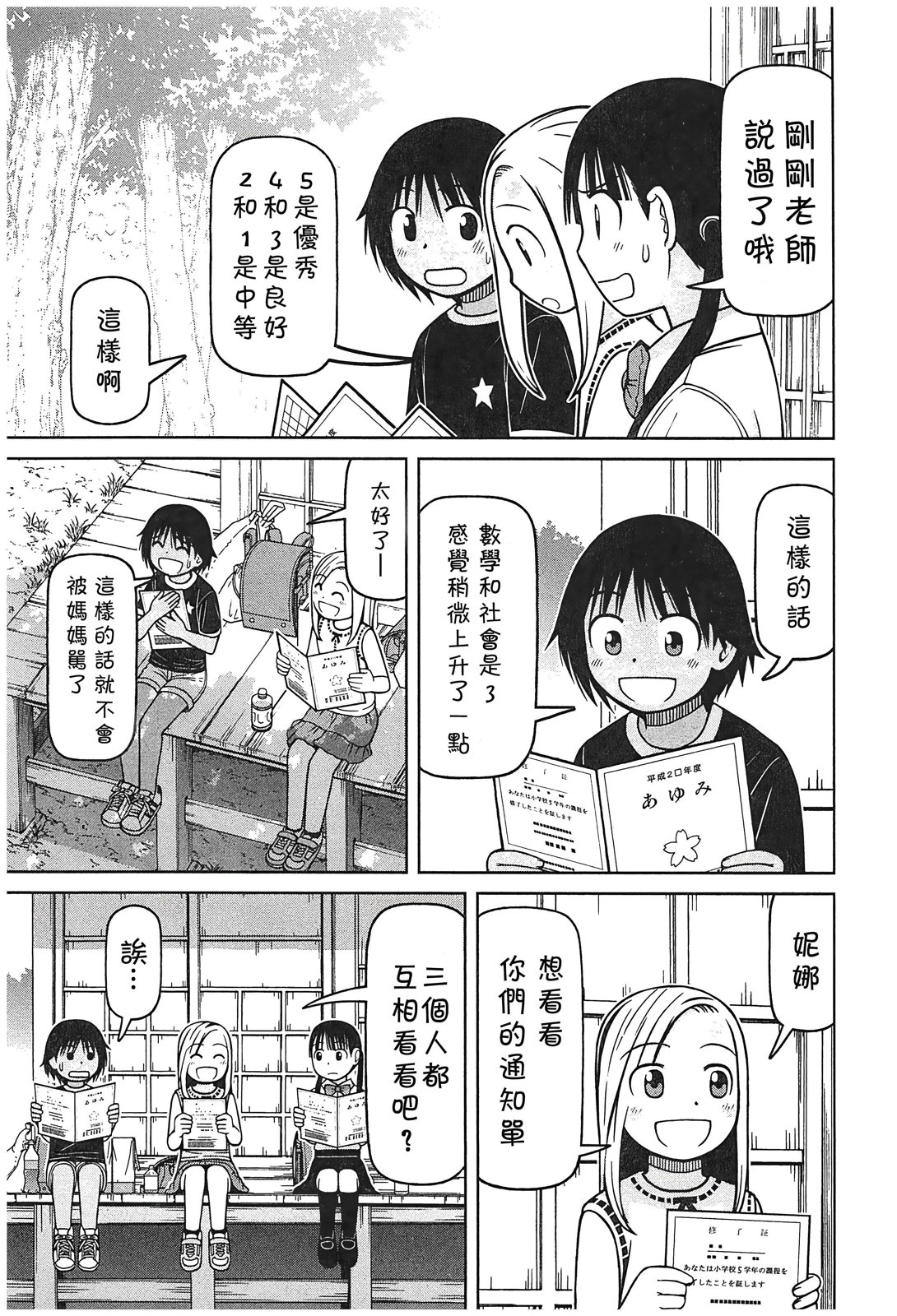 第86话6