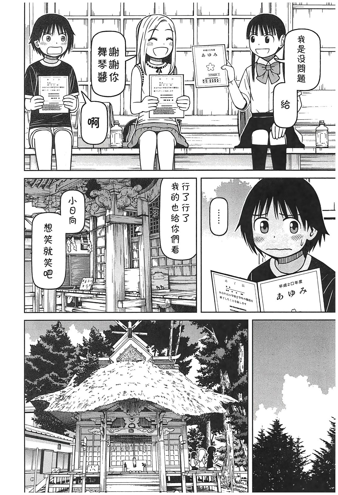 第86话7