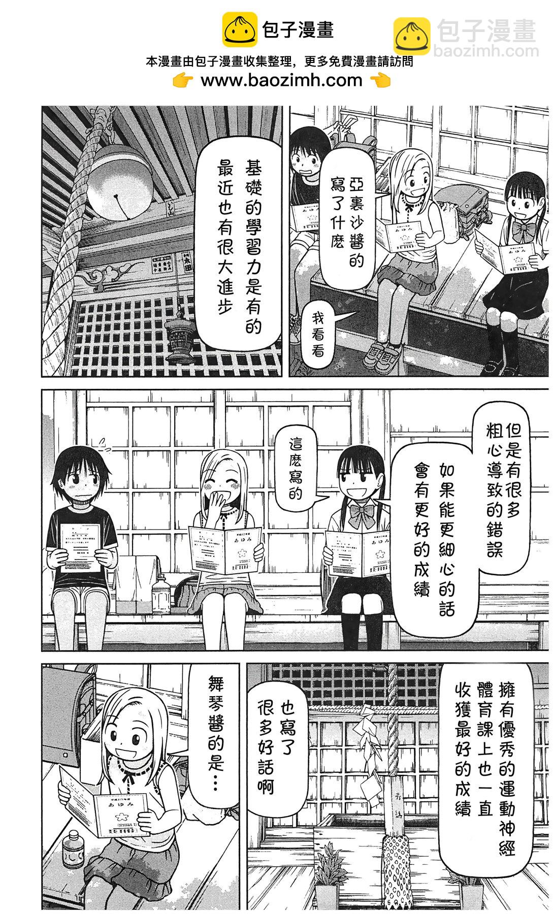 第86话9