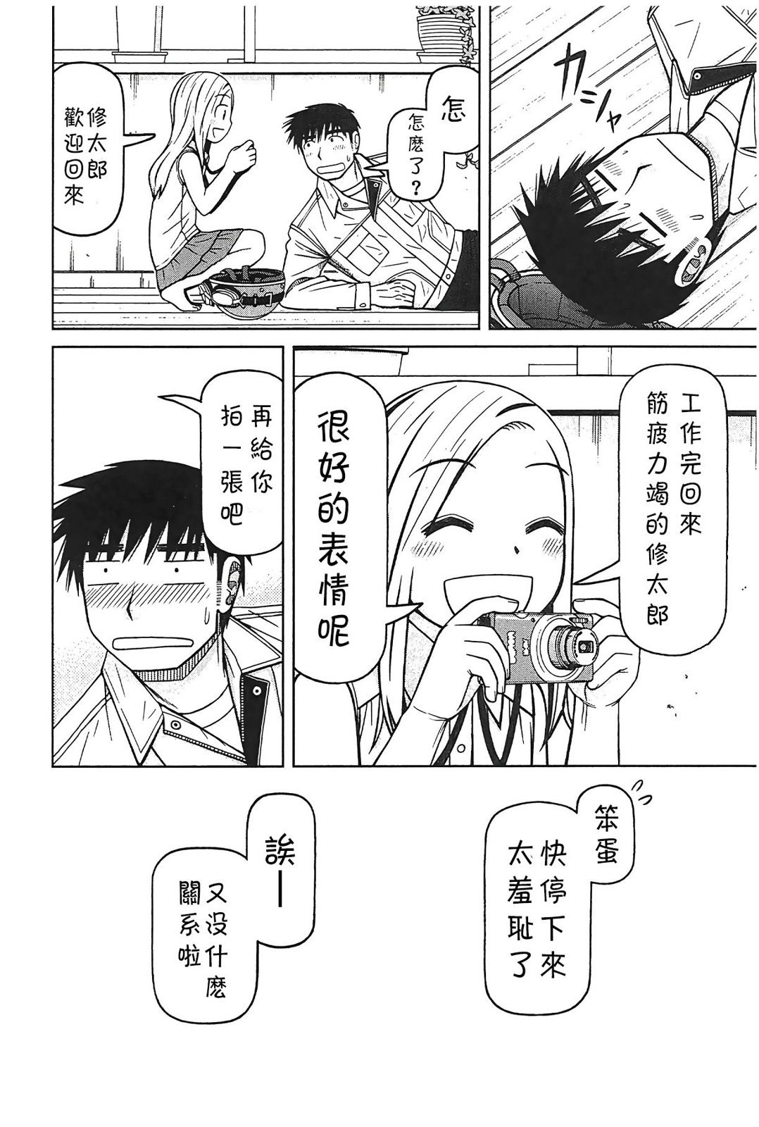 第89话17