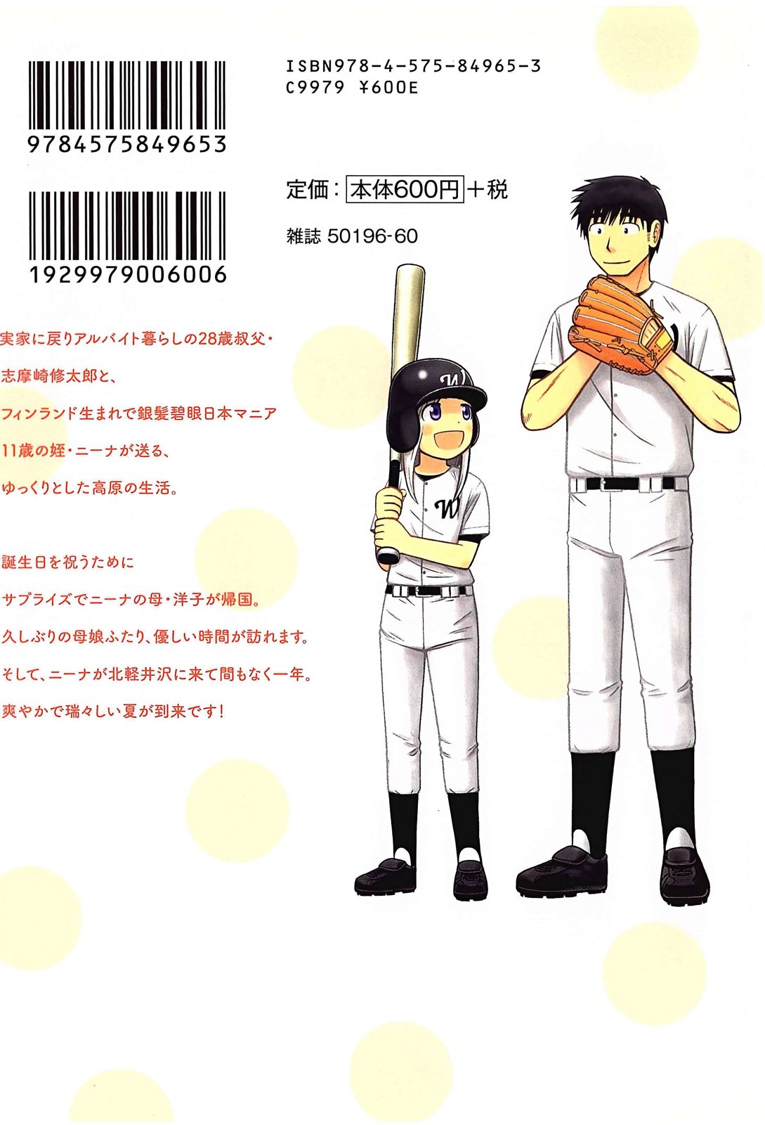 第89话21