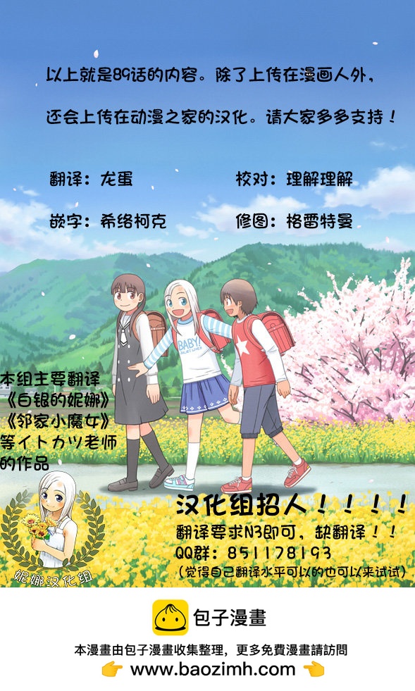 第89话22