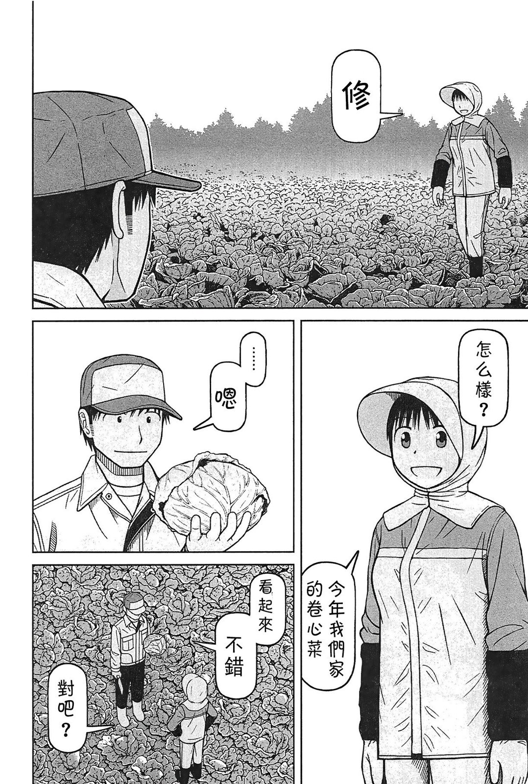 第89话3