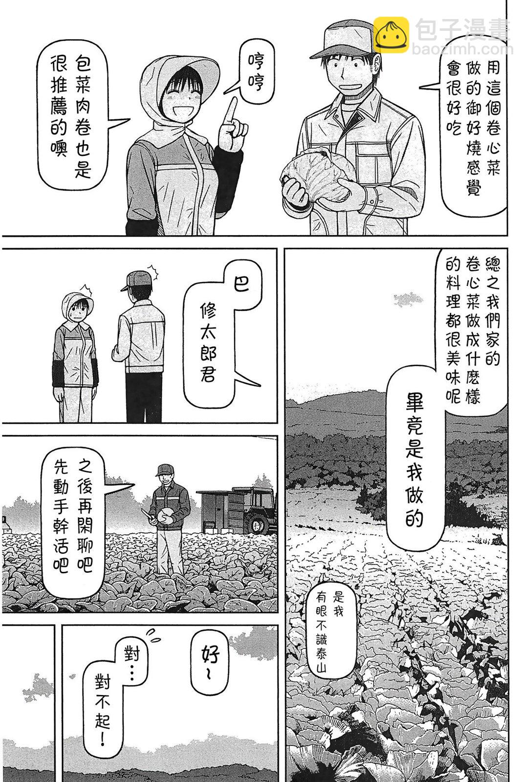 第89话4