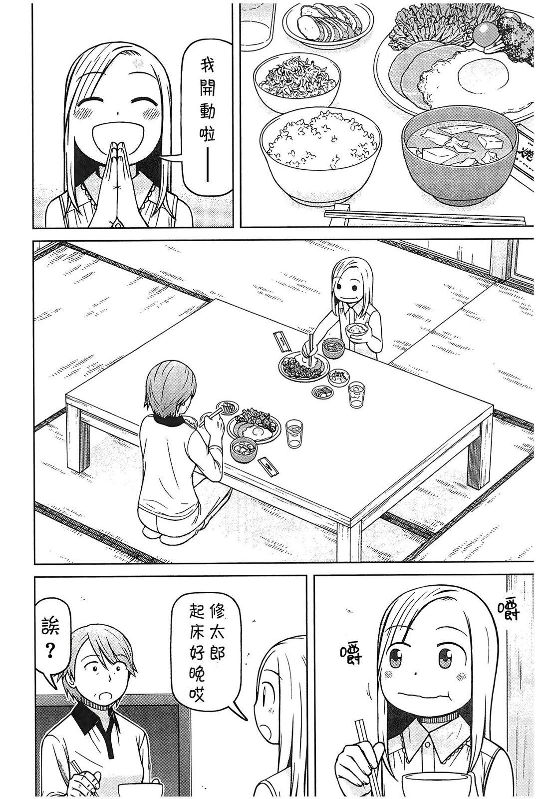 第89话7