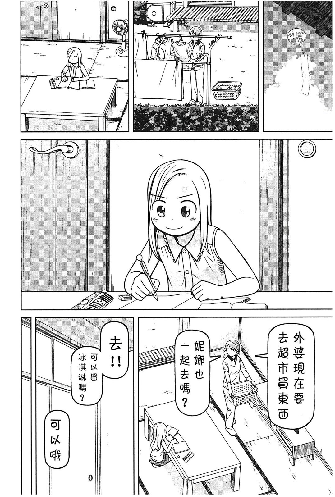 第89话9