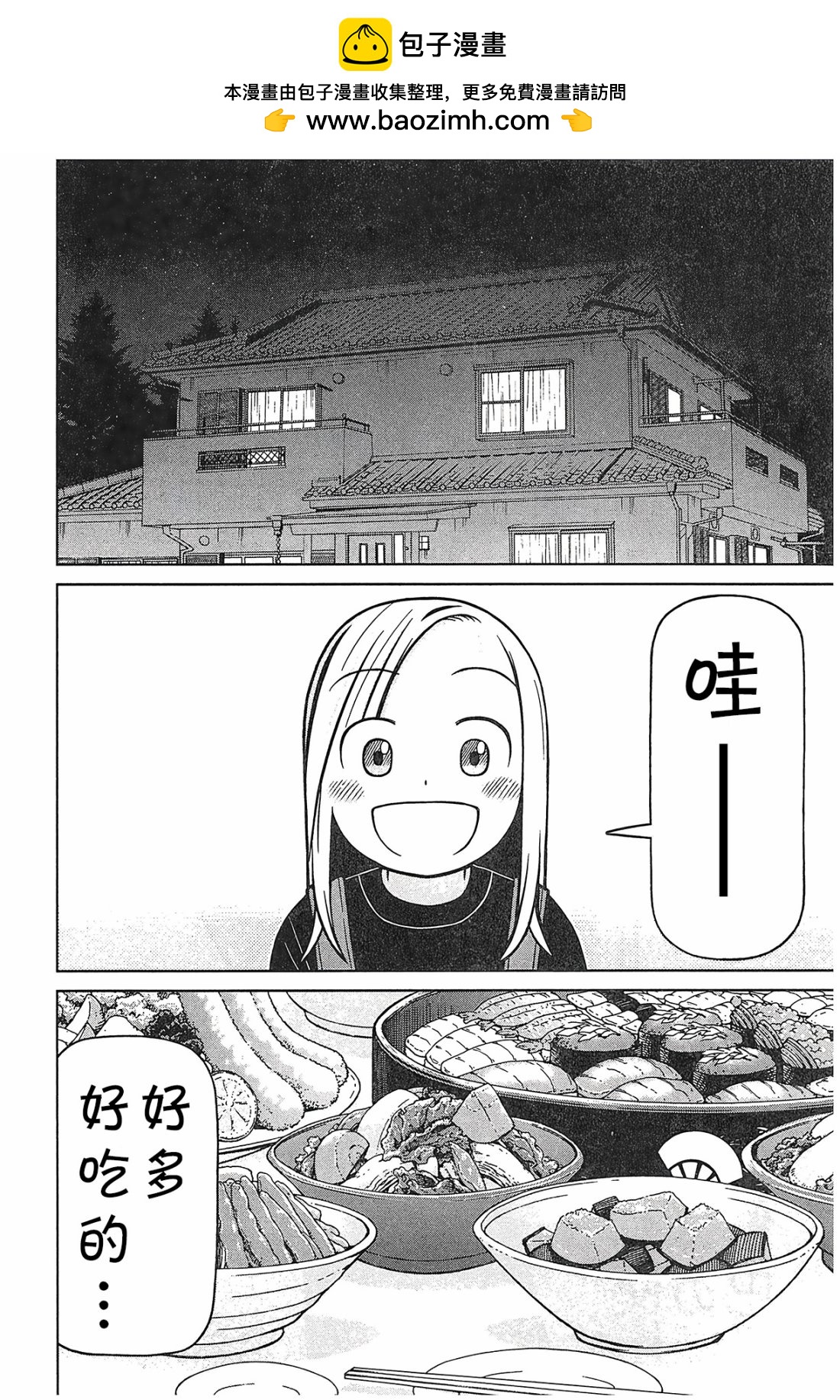 第91话1