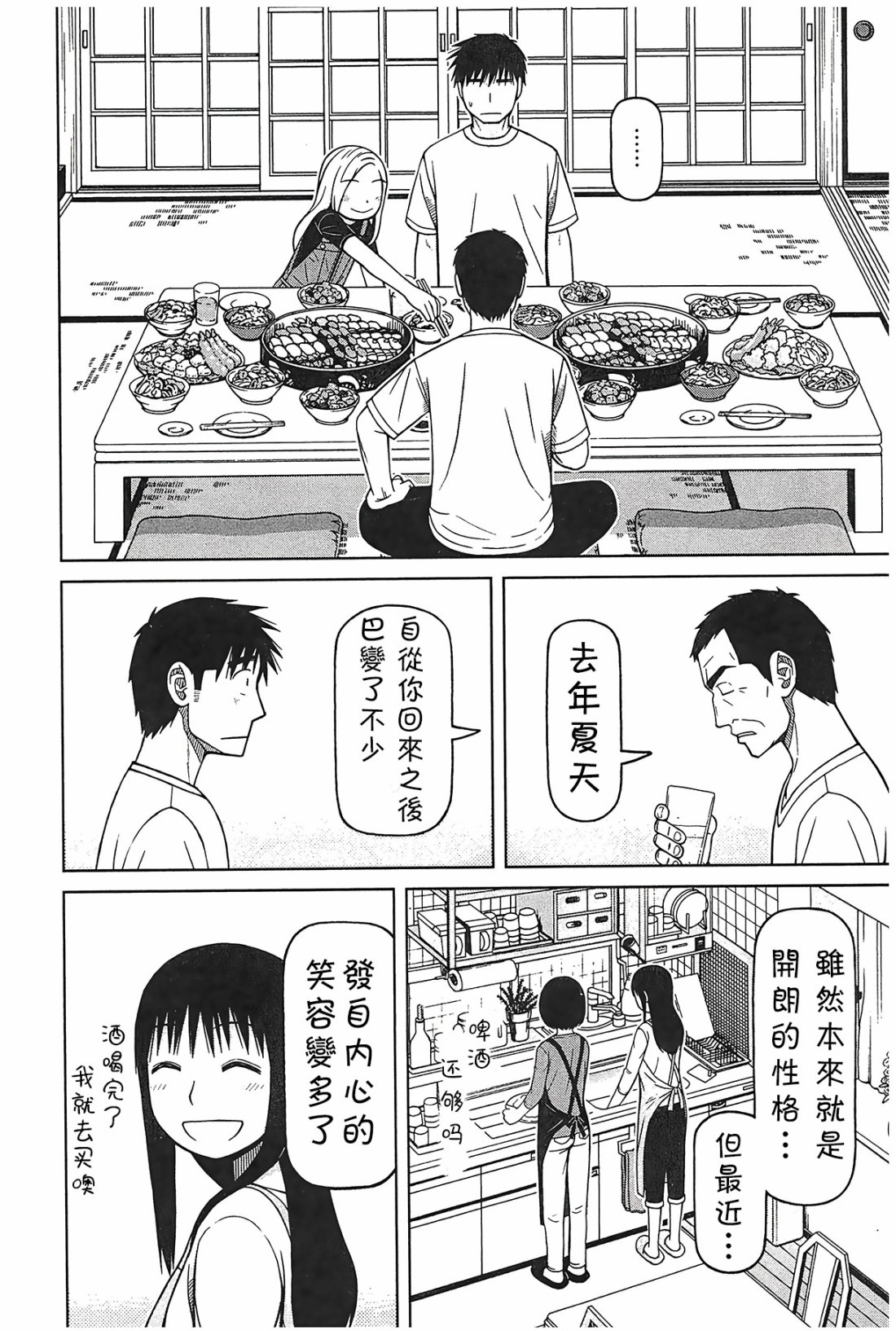 第91话11