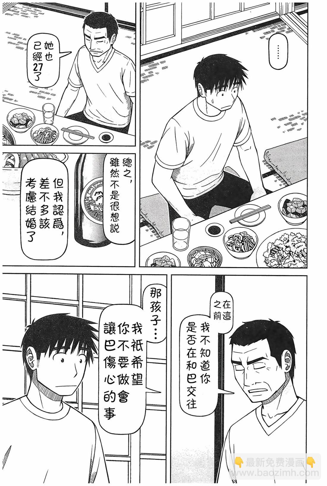 第91话12