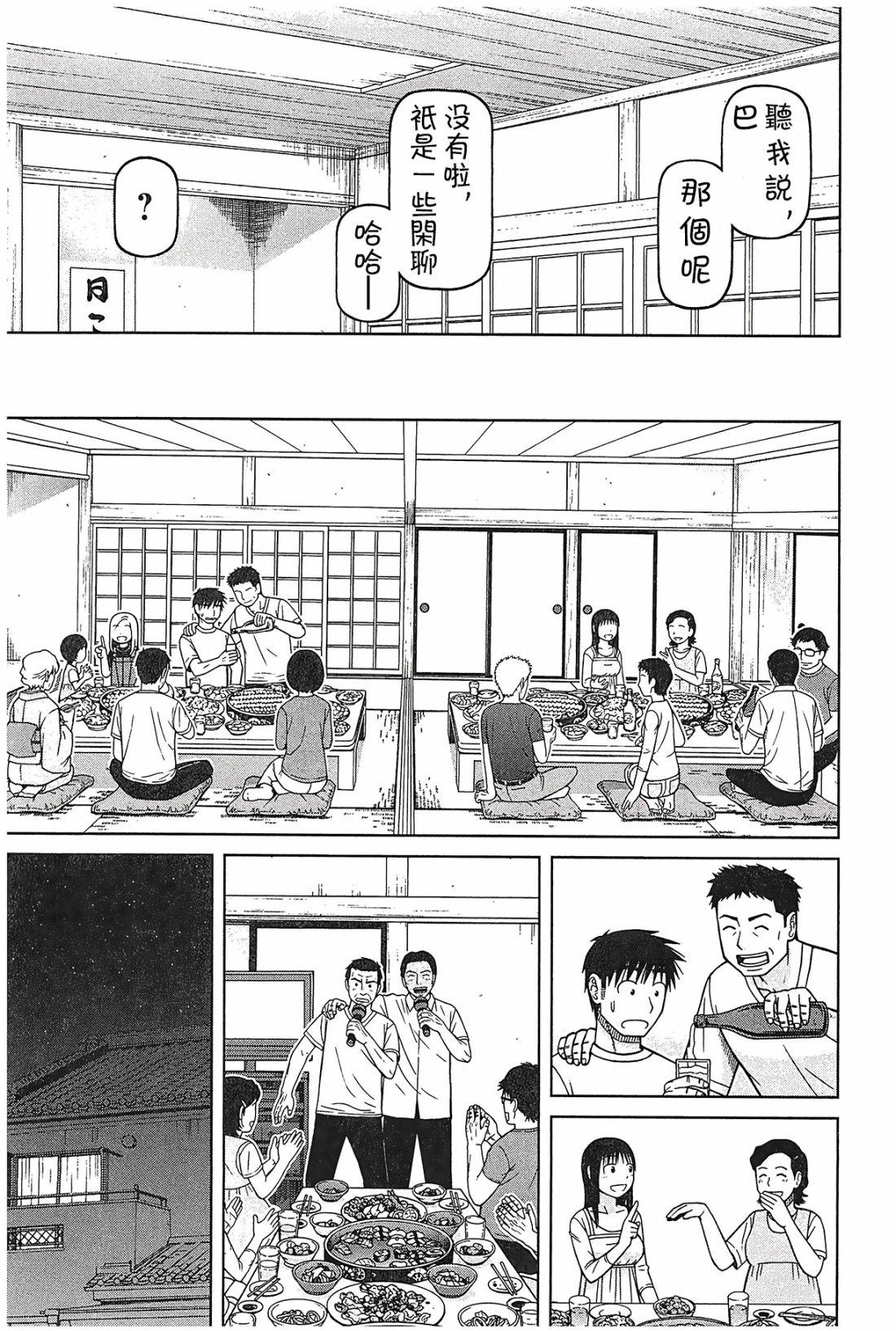 第91话14