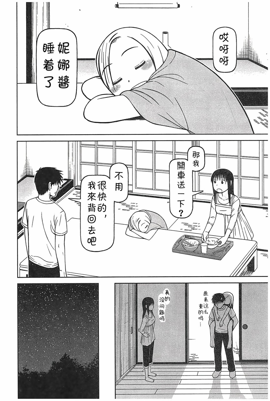 第91话15