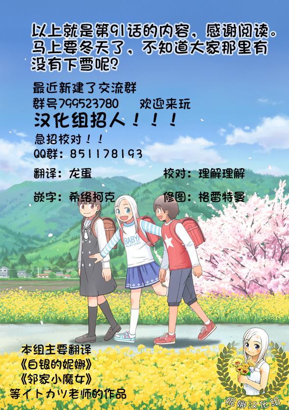 第91话18