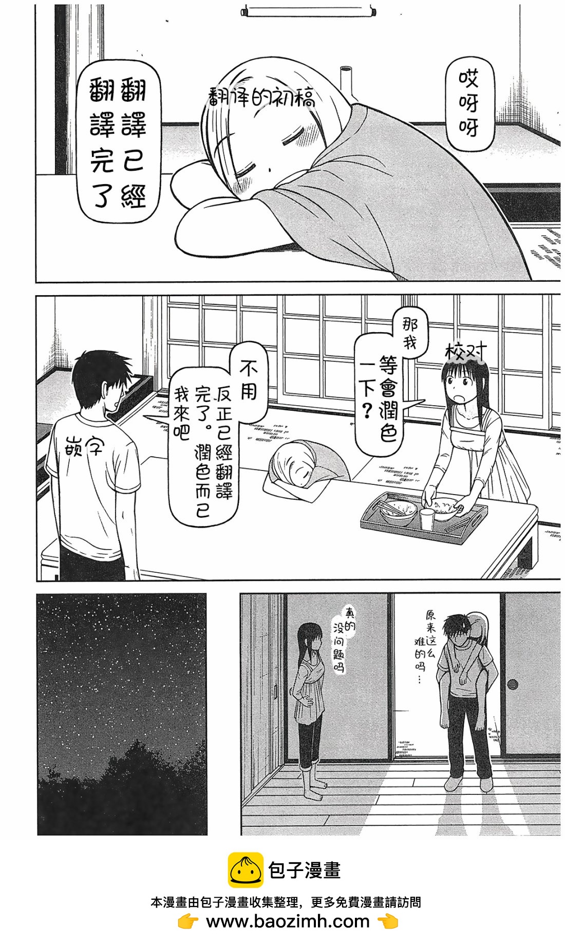 第91话19