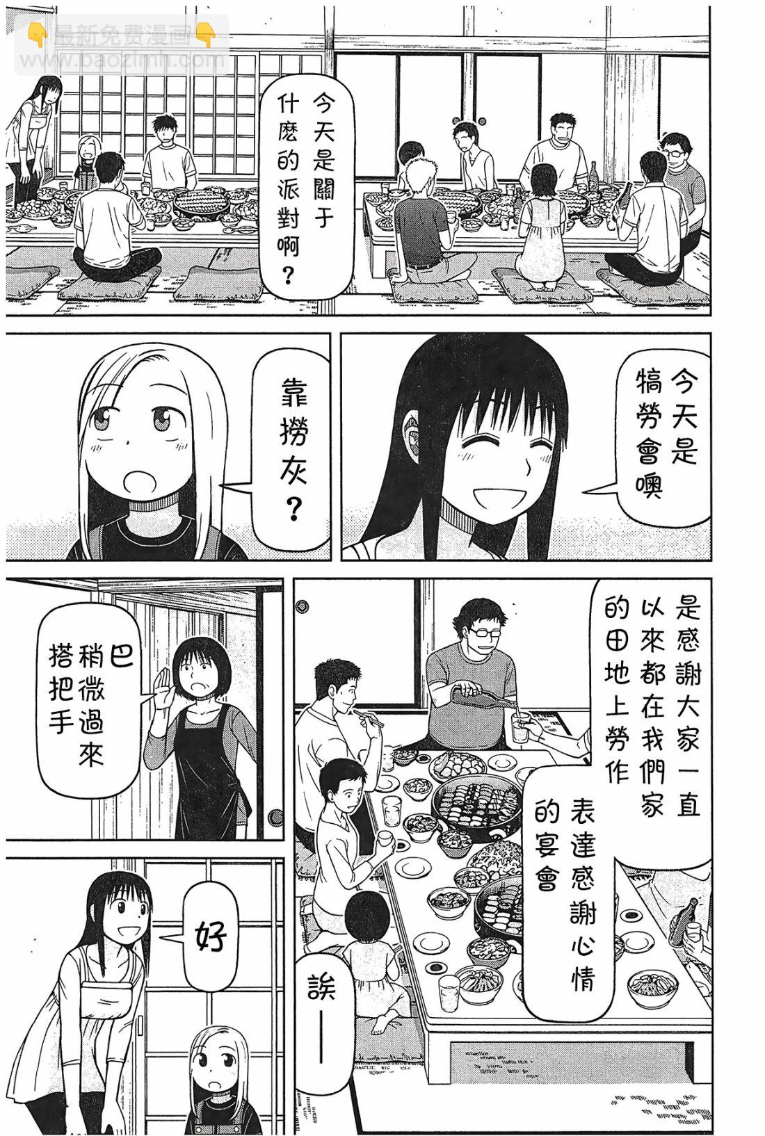 第91话2