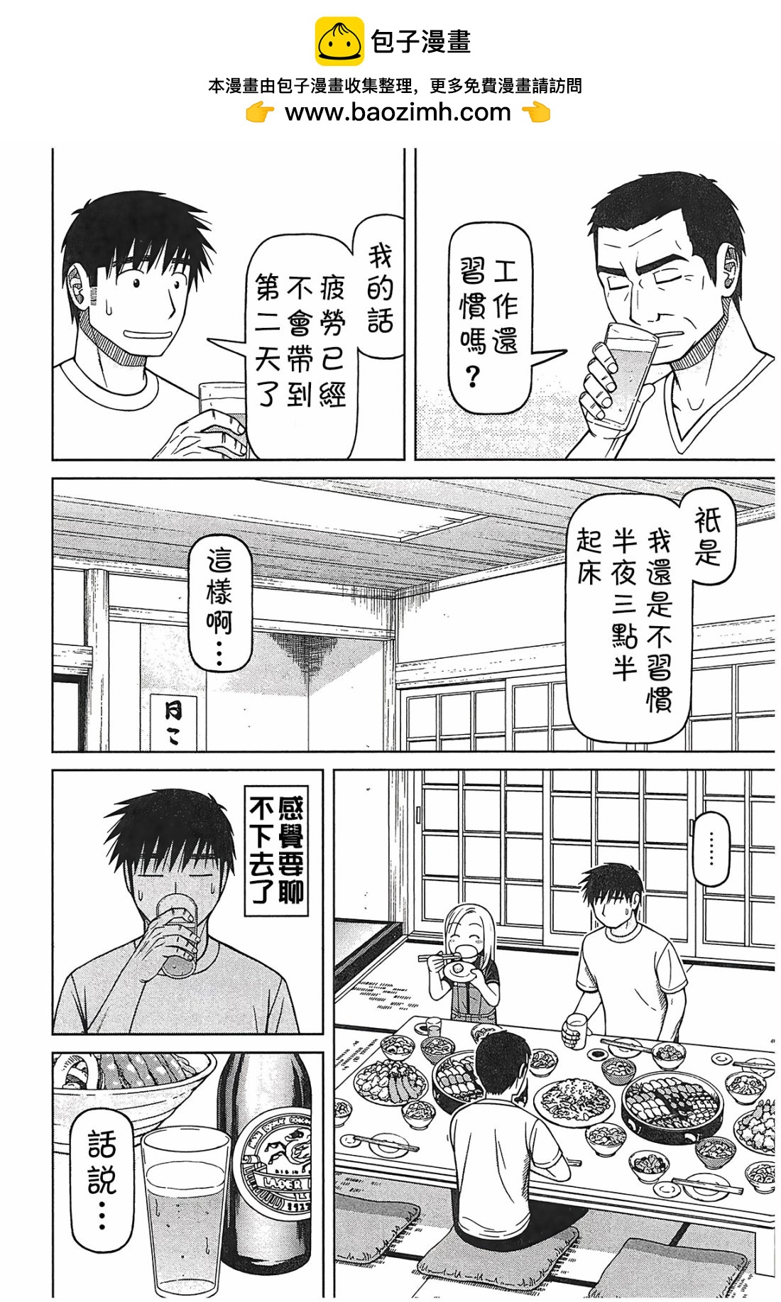 第91话7