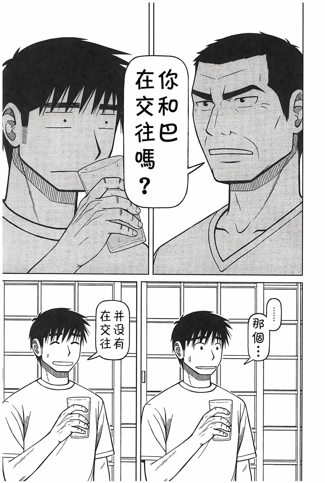 第91话8