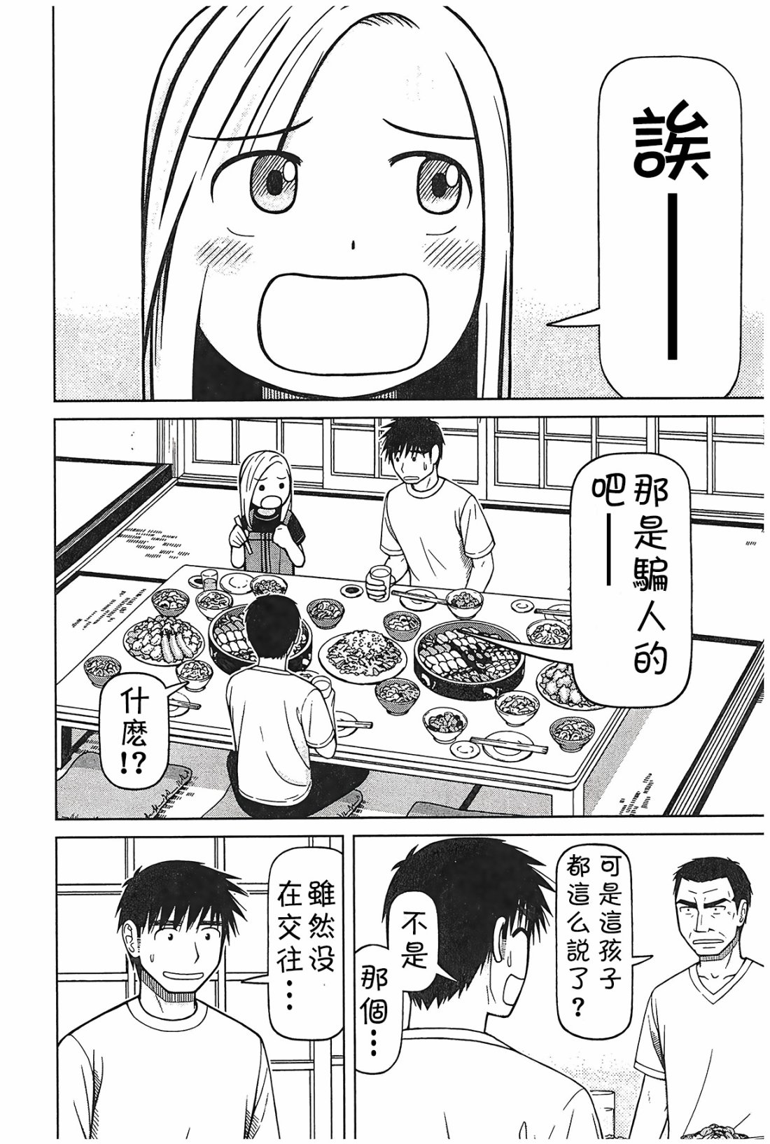 第91话9