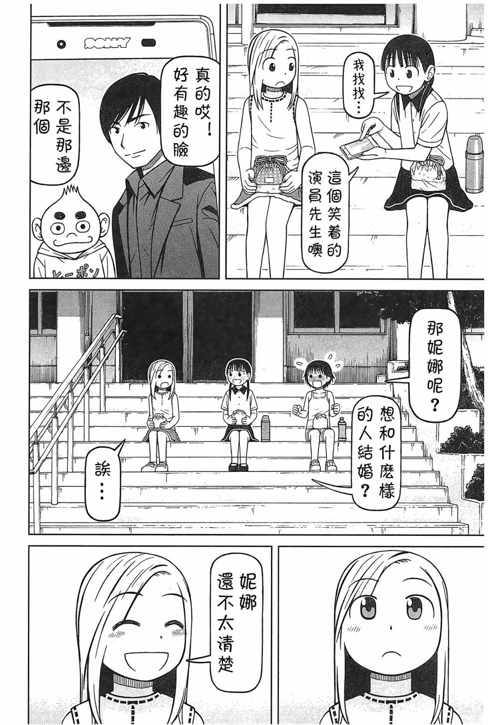 第92话11